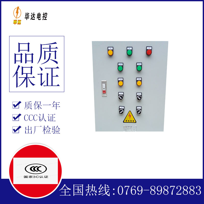 鹤城水泵控制箱